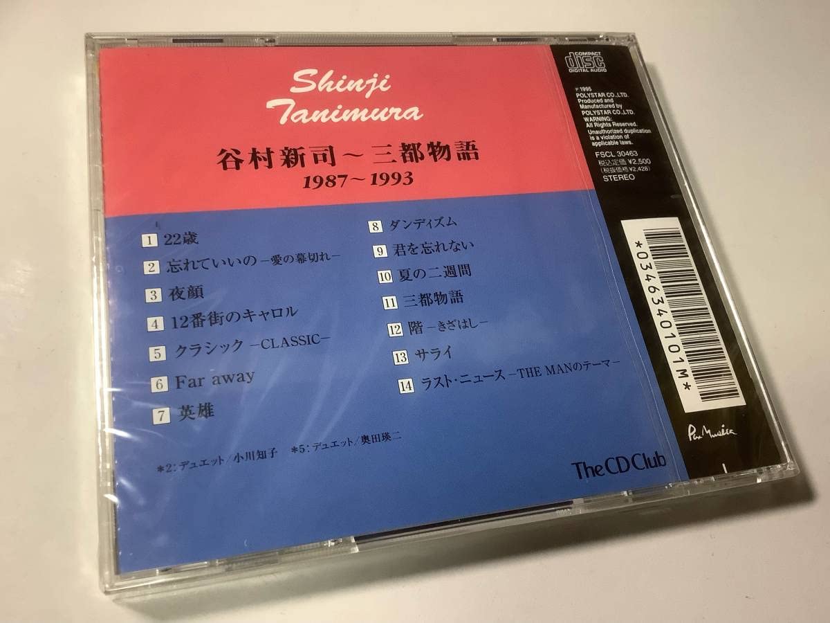 Amazon.co.jp: 谷村新司三都物語1987~199314曲入‐22歳,忘れていいの